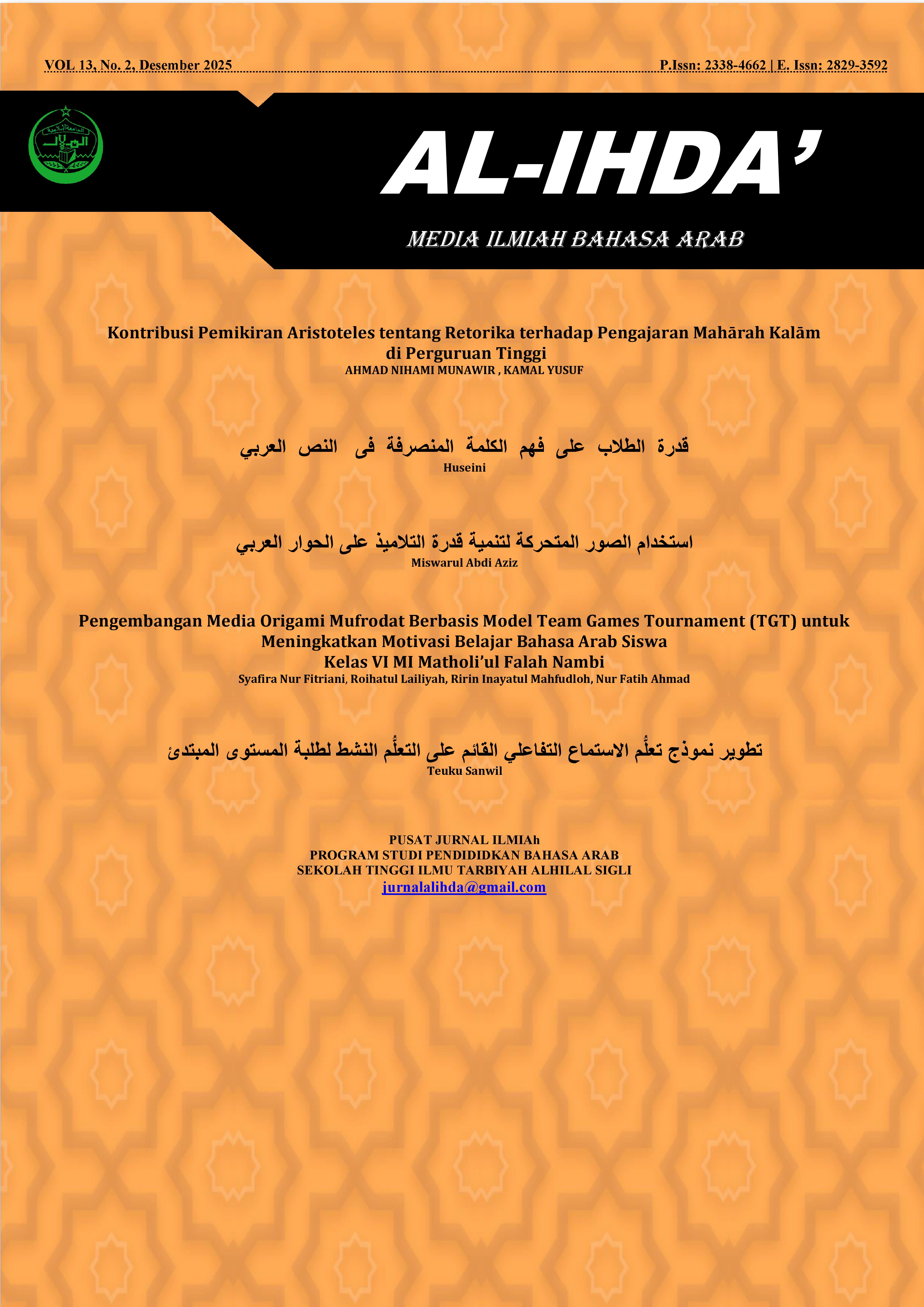 					View Vol. 13 No. 2 (2025): Desember
				